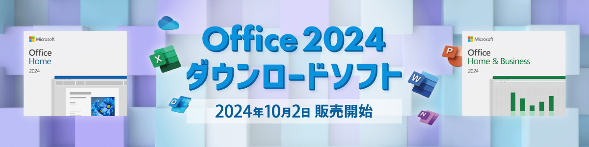 Office2024_E[h\tg 2024N102̔Jn