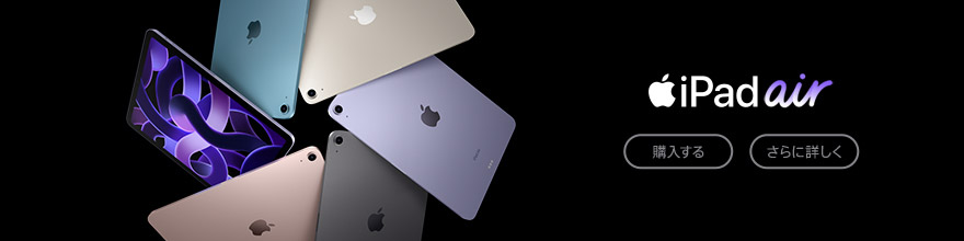 iPad Air w ɏڂ