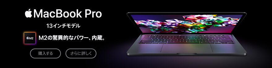 MacBook Pro 13C`f M2̋ٓIȃp[ABw ɏڂ