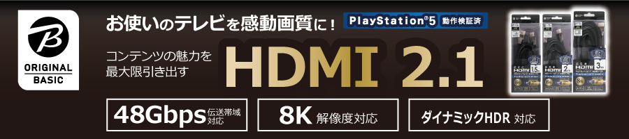 HDMI2.1