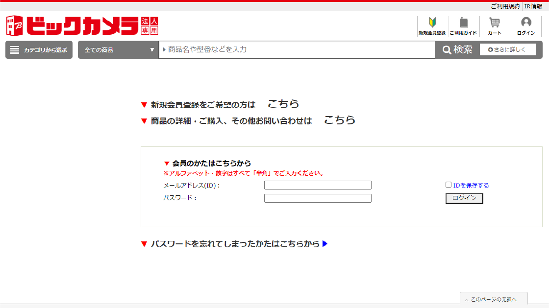 ログインページ