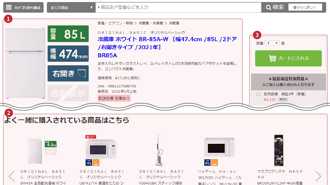 商品詳細ページ
