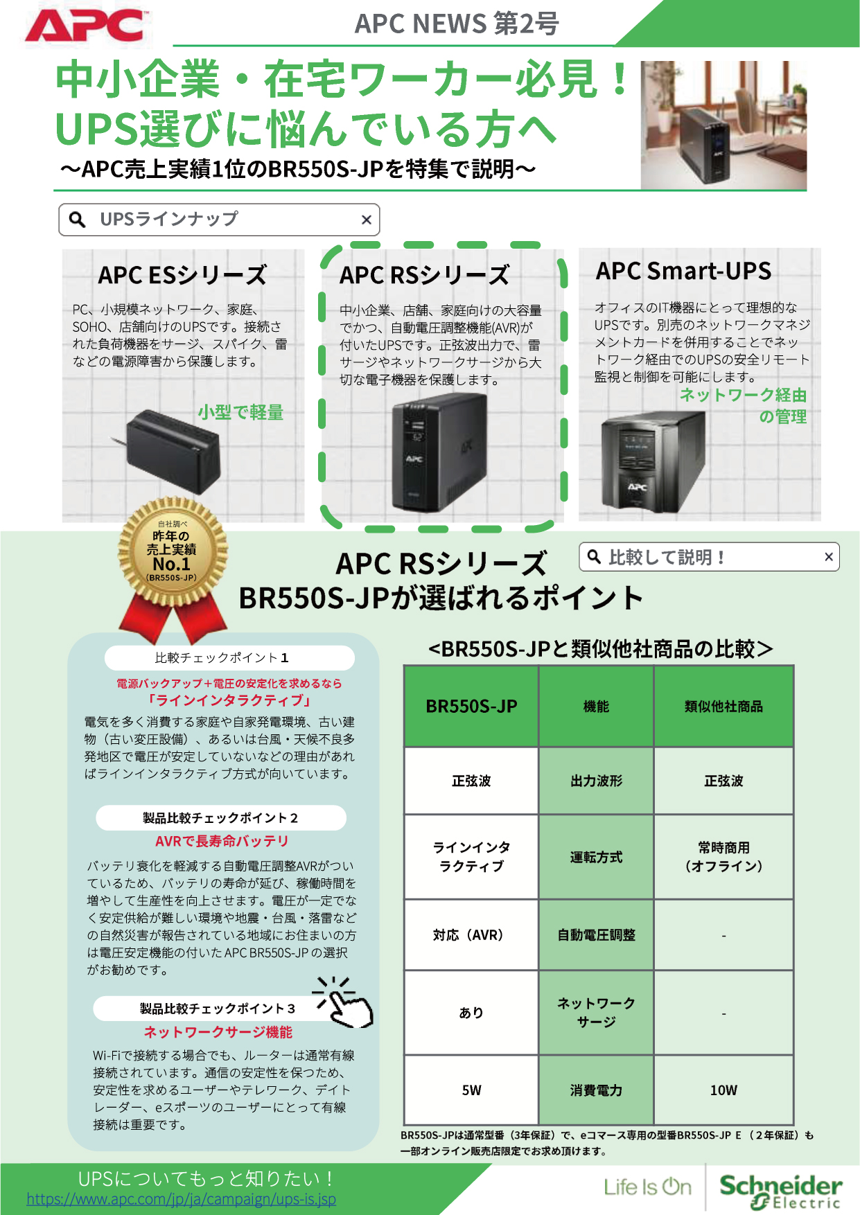 APC NEWS 2