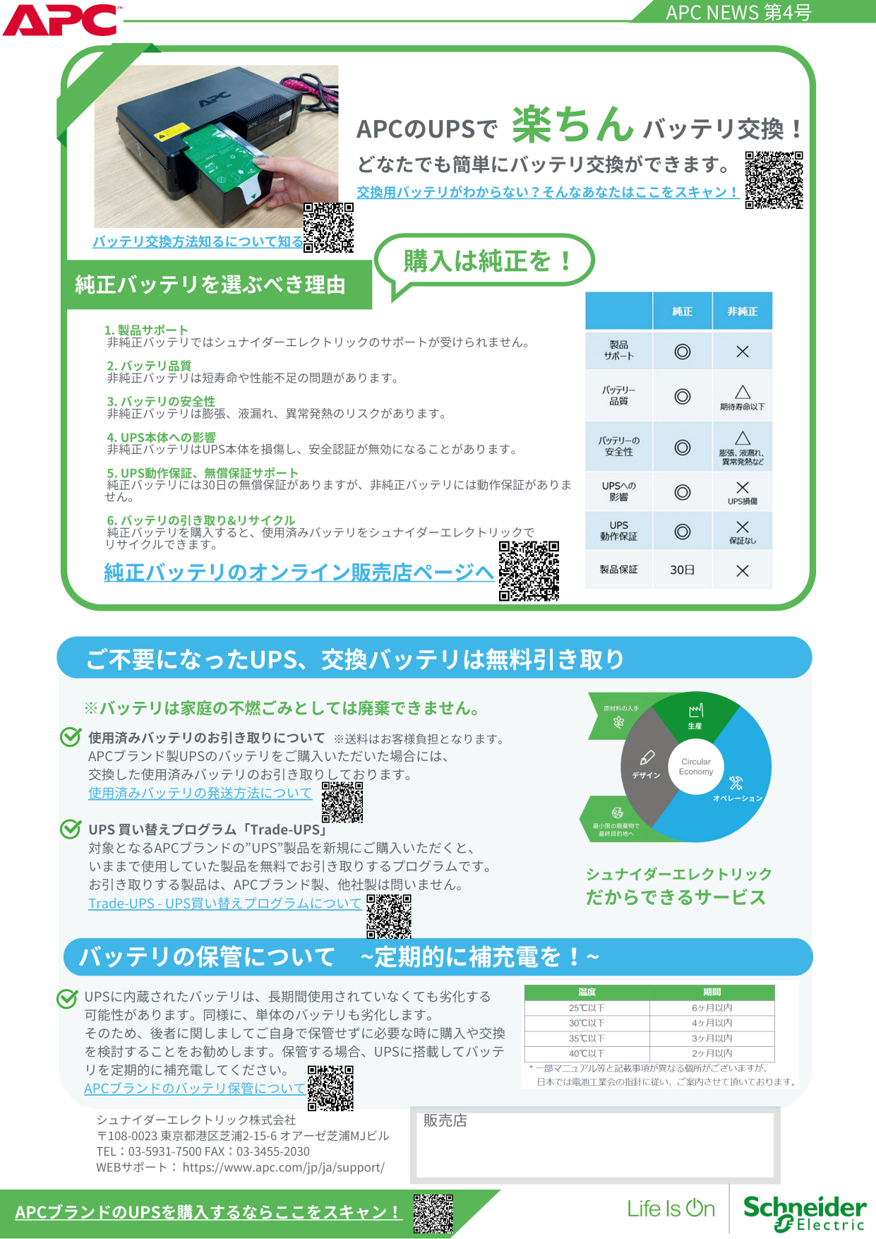 APC NEWS 4