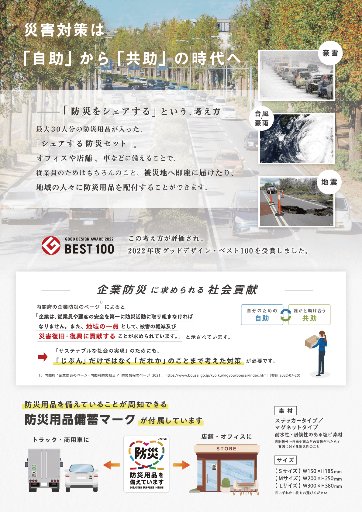 ��ƂƂ��Ăł���Љ�v���̂ЂƂ̃J�^�`