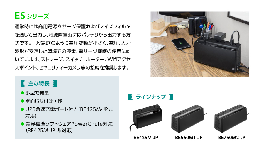 ESシリーズ