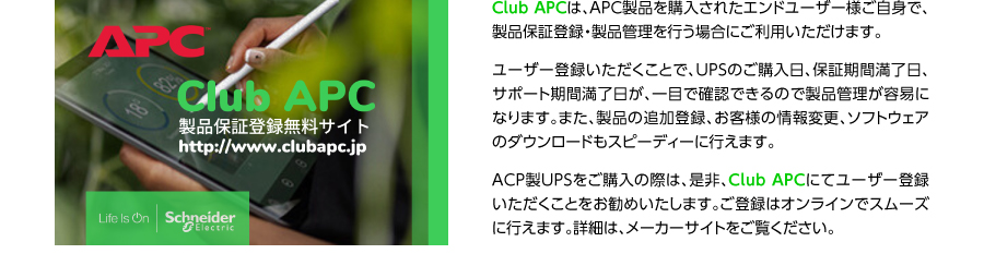 Club APC