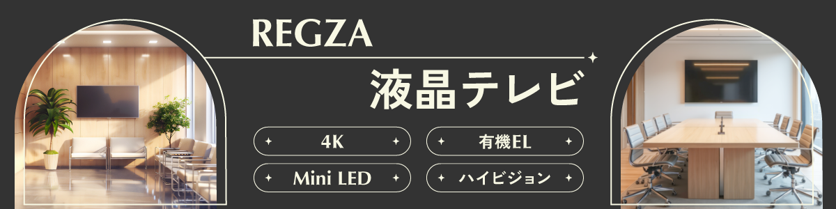 REGZAter 4K L@EL MiniLED nCrW