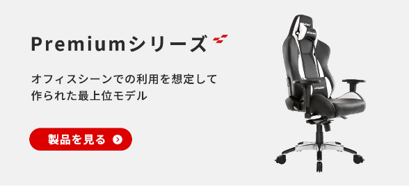 AKRacing premiumV[Y