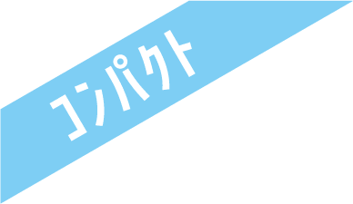 �R���p�N�g