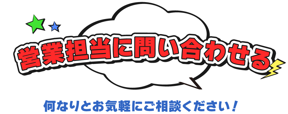 �c�ƒS���ɖ₢���킹�� ���Ȃ�Ƃ��C�y�ɂ��A�����������I