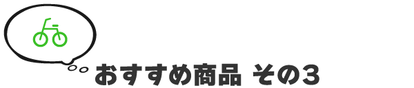 おすすめ商品 その3 GoSafe 490G2K ライフレコーダー