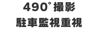 490���B�e�A���ԊĎ��d��