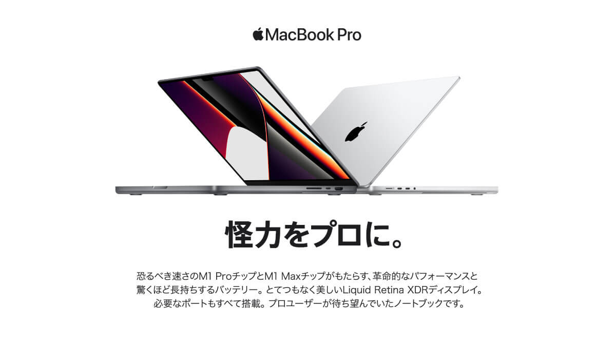 Apple MacBook Pro｜ 法人専用ビックカメラ.com