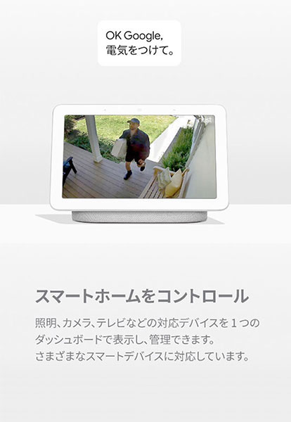 Google Nest Hub スマートホームディスプレイ GA00516-JPスマホ/家電/カメラ